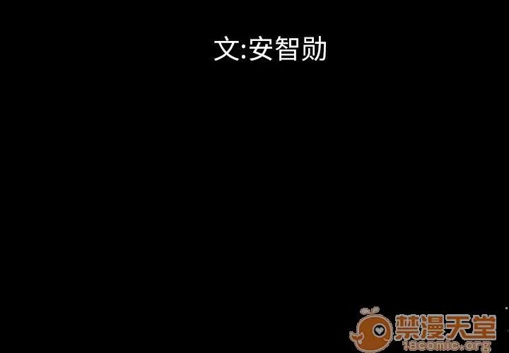 地表最后的男人 最后的男人 | 第4话 第4页