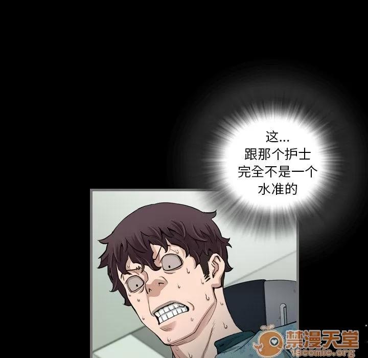 地表最后的男人 最后的男人 | 第4话 第20页