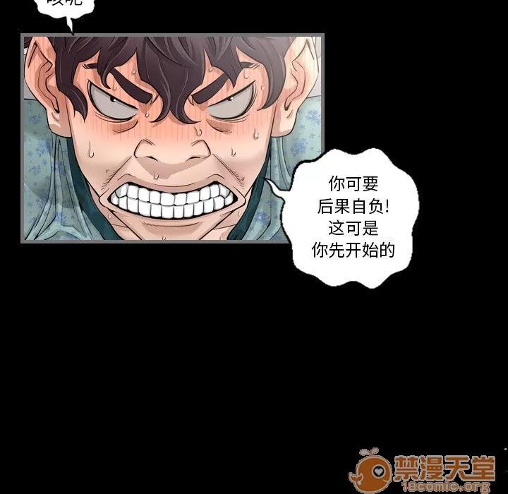地表最后的男人 最后的男人 | 第4话 第33页
