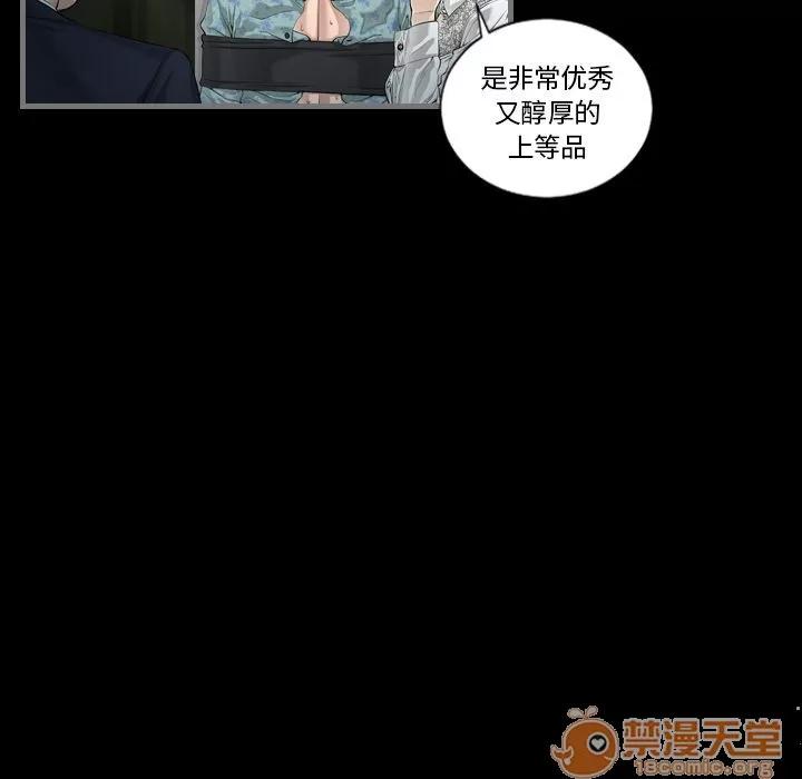 地表最后的男人 最后的男人 | 第4话 第64页