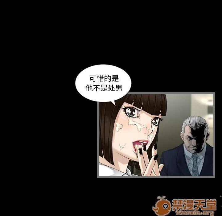地表最后的男人 最后的男人 | 第4话 第65页