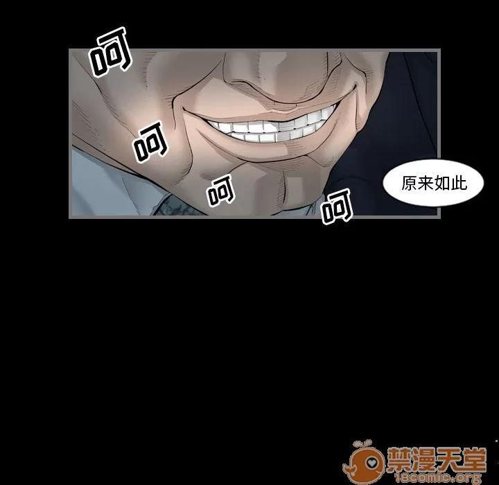 地表最后的男人 最后的男人 | 第4话 第67页
