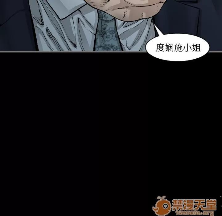 地表最后的男人 最后的男人 | 第4话 第69页