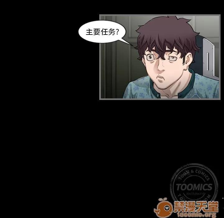 地表最后的男人 最后的男人 | 第4话 第70页