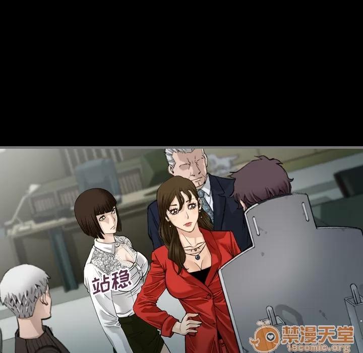 地表最后的男人 最后的男人 | 第4话 第73页
