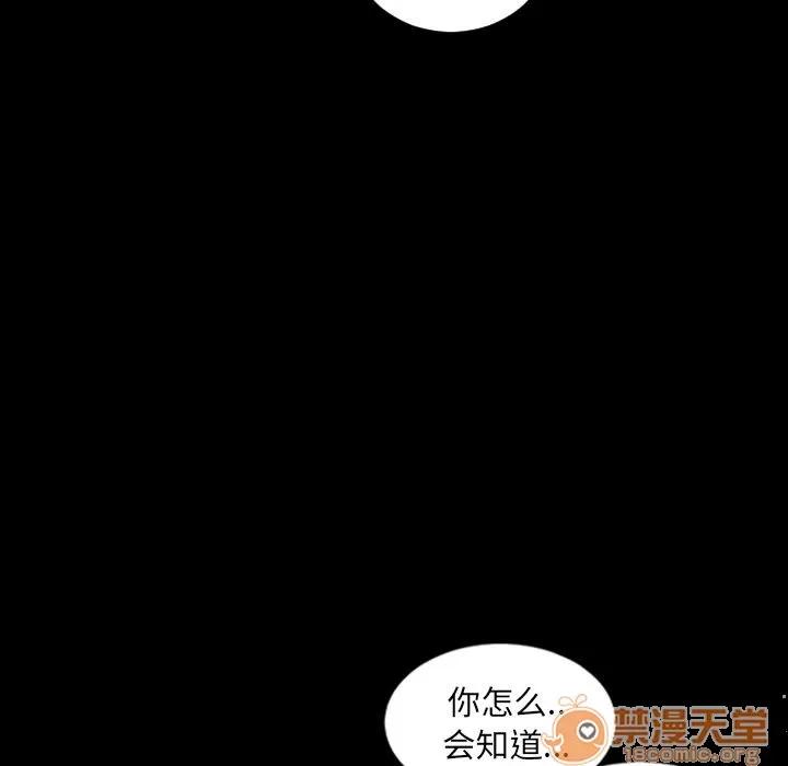 地表最后的男人 最后的男人 | 第4话 第76页