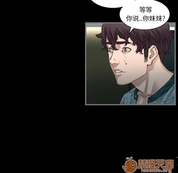 地表最后的男人 最后的男人 | 第4话 第77页