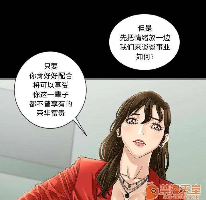地表最后的男人 最后的男人 | 第4话 第86页