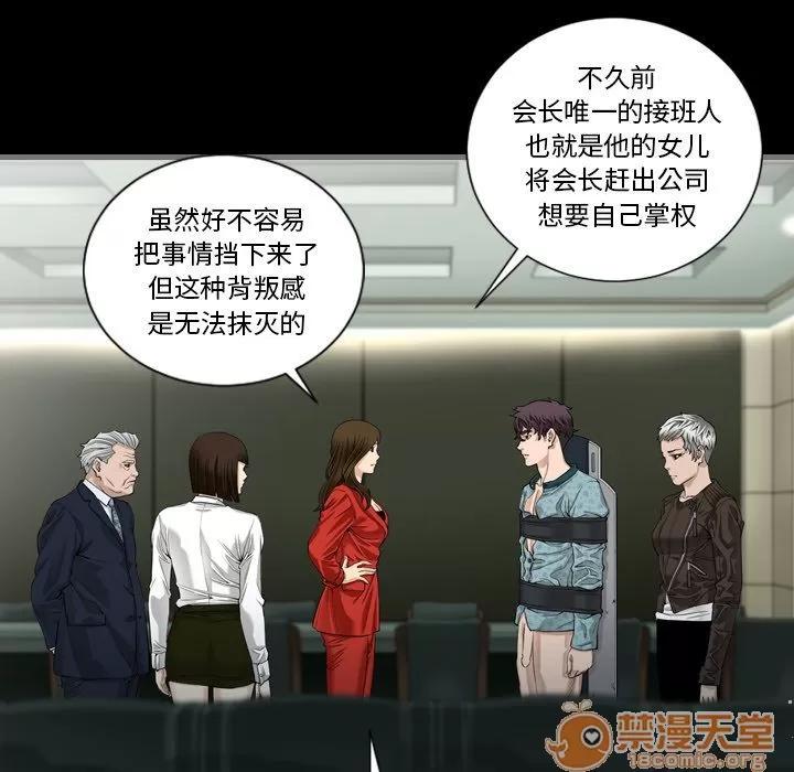地表最后的男人 最后的男人 | 第4话 第89页