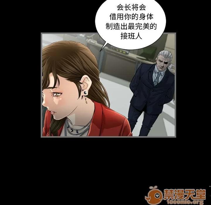 地表最后的男人 最后的男人 | 第4话 第91页