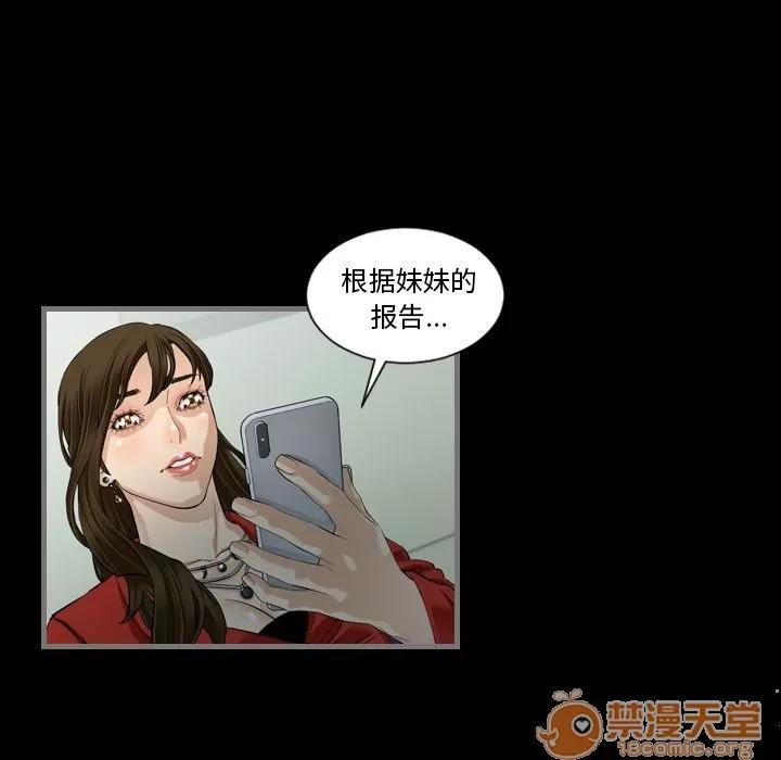 地表最后的男人 最后的男人 | 第4话 第95页