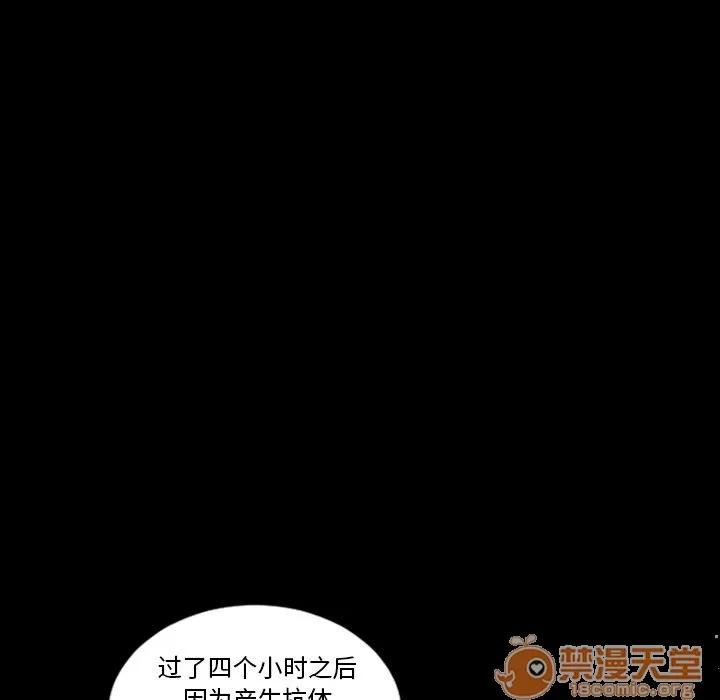 地表最后的男人 最后的男人 | 第4话 第96页