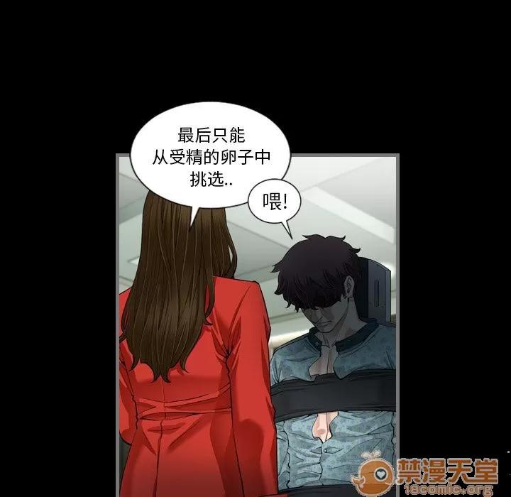 地表最后的男人 最后的男人 | 第4话 第98页