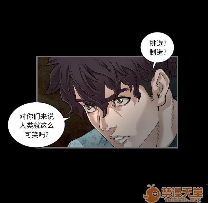 地表最后的男人 最后的男人 | 第4话 第102页