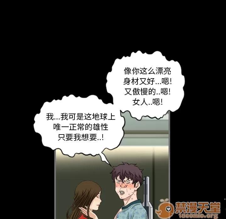 地表最后的男人 最后的男人 | 第4话 第113页