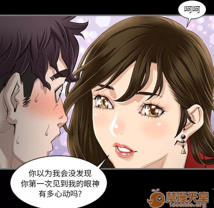 地表最后的男人 最后的男人 | 第4话 第117页