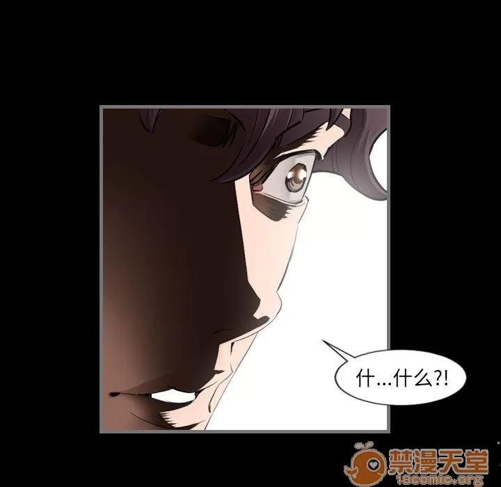 地表最后的男人 最后的男人 | 第4话 第126页