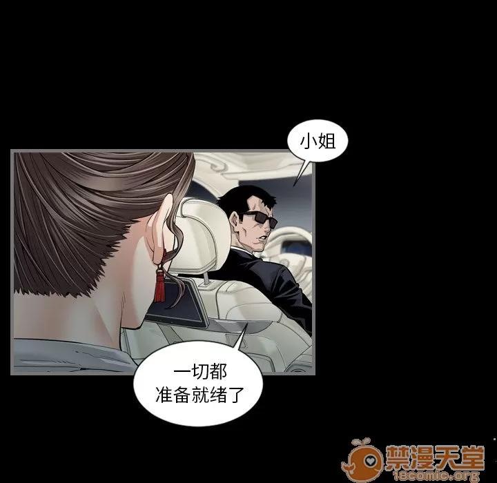 地表最后的男人 最后的男人 | 第4话 第134页