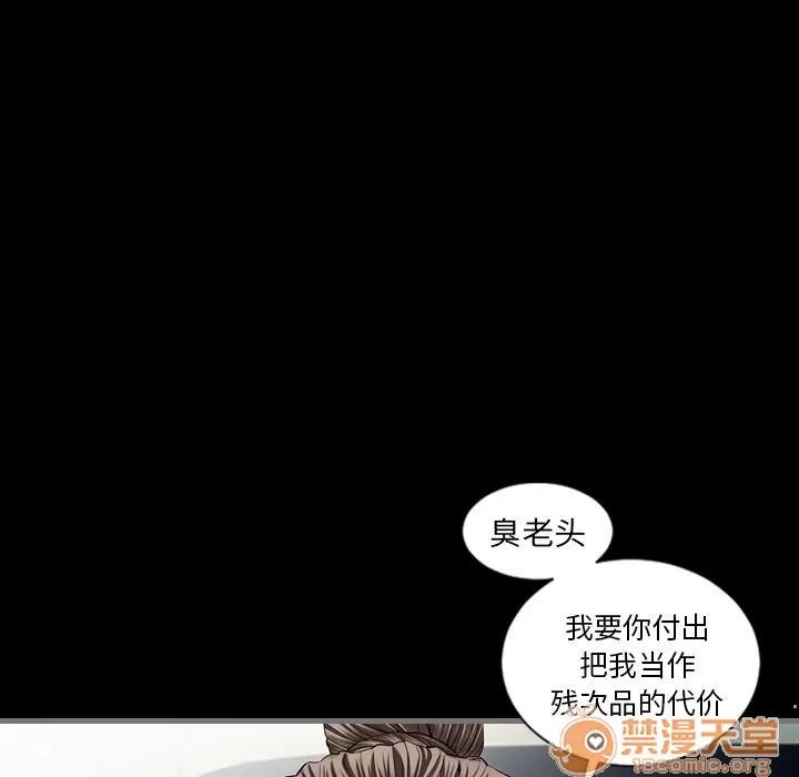 地表最后的男人 最后的男人 | 第4话 第138页