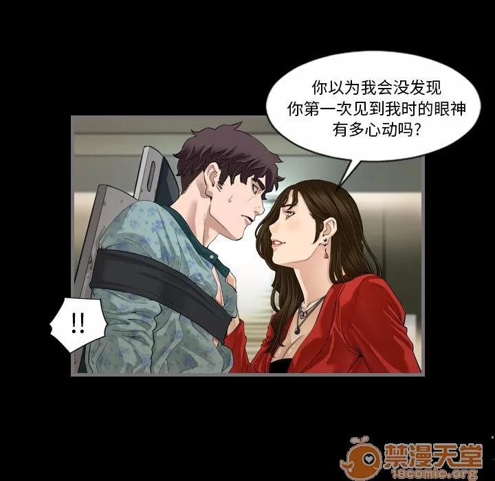地表最后的男人 最后的男人 | 第5话 第7页