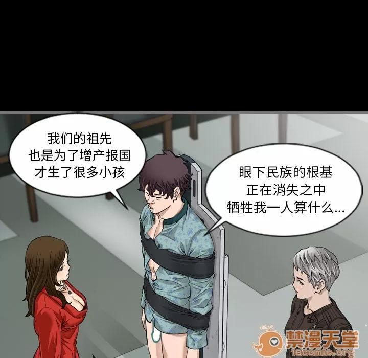 地表最后的男人 最后的男人 | 第5话 第19页