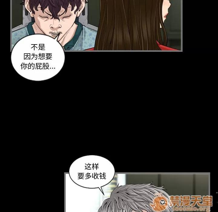 地表最后的男人 最后的男人 | 第5话 第22页