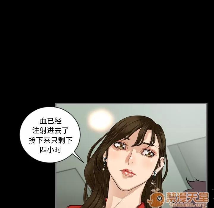 地表最后的男人 最后的男人 | 第5话 第35页