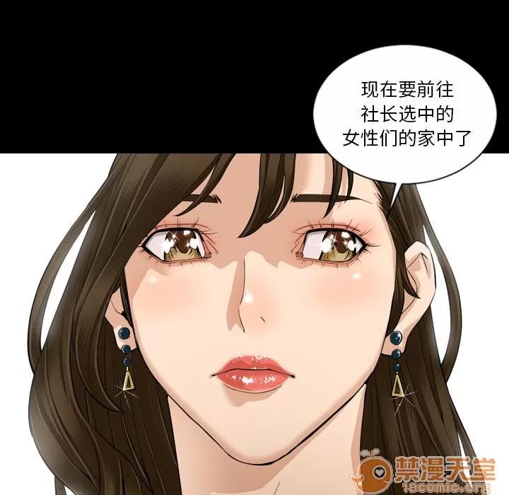 地表最后的男人 最后的男人 | 第5话 第37页