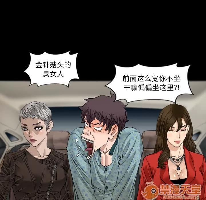 地表最后的男人 最后的男人 | 第5话 第45页