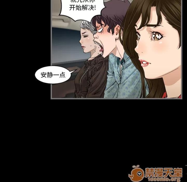 地表最后的男人 最后的男人 | 第5话 第49页