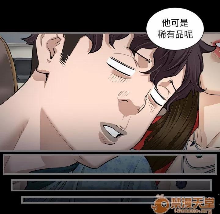 地表最后的男人 最后的男人 | 第5话 第71页
