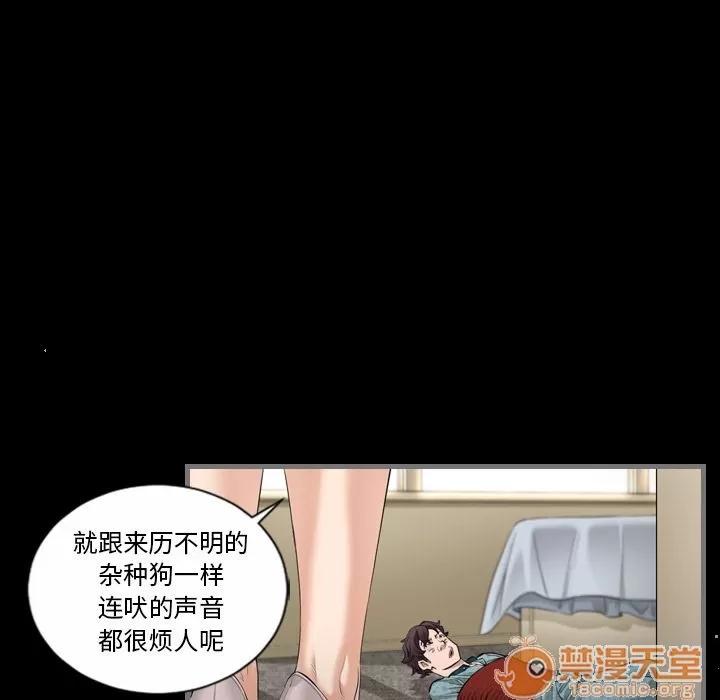 地表最后的男人 最后的男人 | 第5话 第81页