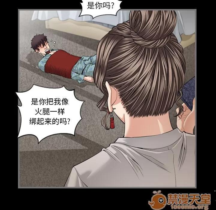 地表最后的男人 最后的男人 | 第5话 第86页