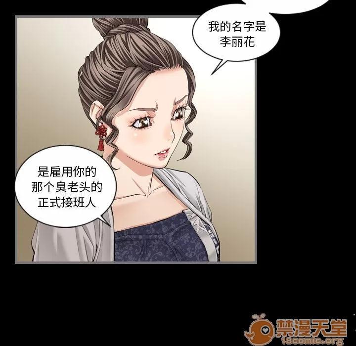 地表最后的男人 最后的男人 | 第5话 第88页