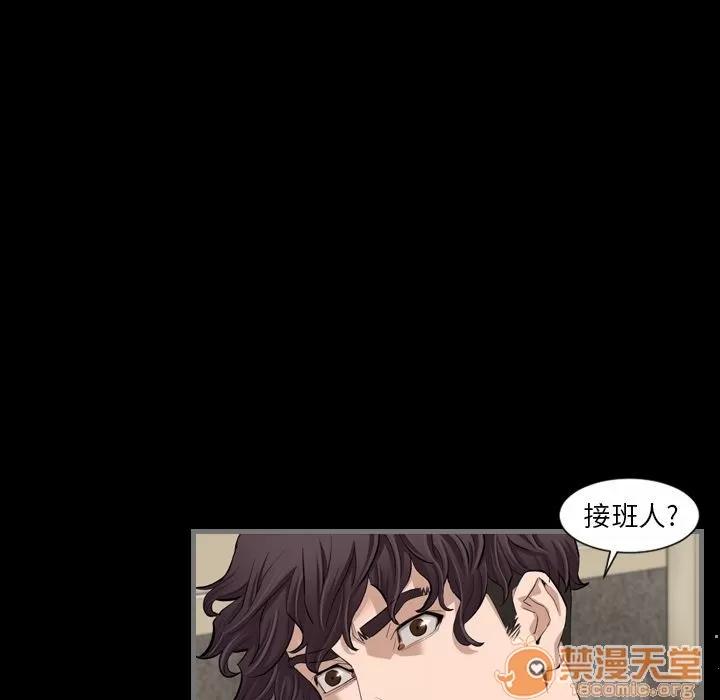 地表最后的男人 最后的男人 | 第5话 第89页