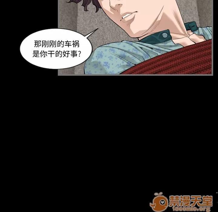地表最后的男人 最后的男人 | 第5话 第90页