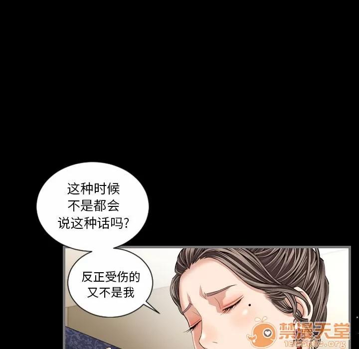 地表最后的男人 最后的男人 | 第5话 第95页