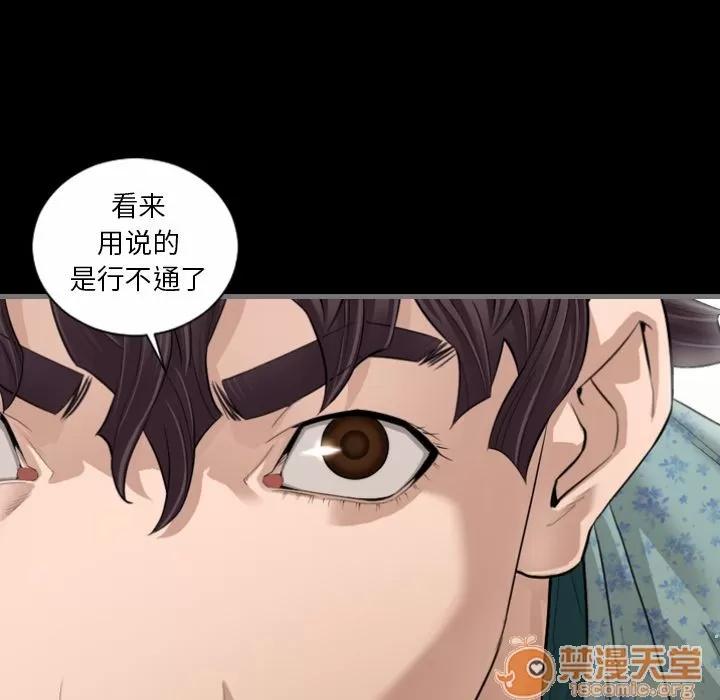 地表最后的男人 最后的男人 | 第5话 第97页