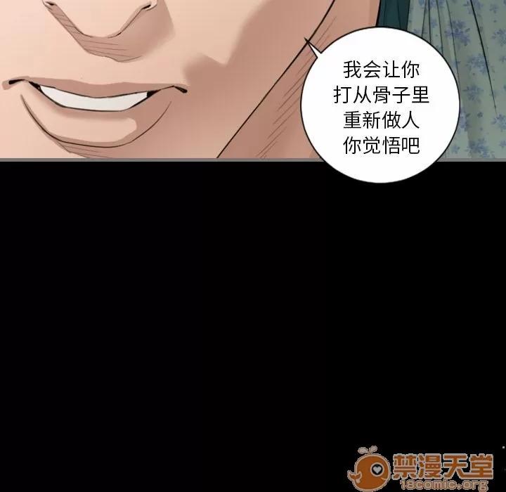 地表最后的男人 最后的男人 | 第5话 第98页