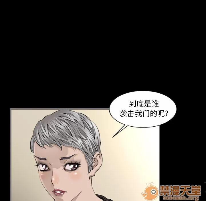 地表最后的男人 最后的男人 | 第6话 第15页