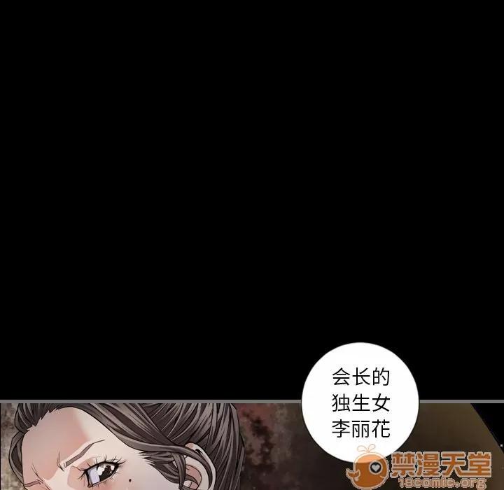 地表最后的男人 最后的男人 | 第6话 第22页