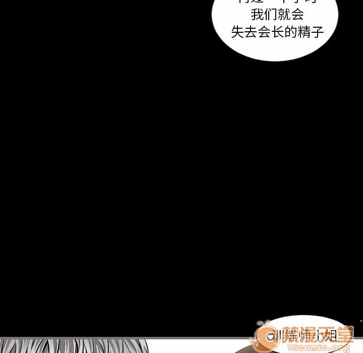 地表最后的男人 最后的男人 | 第6话 第29页