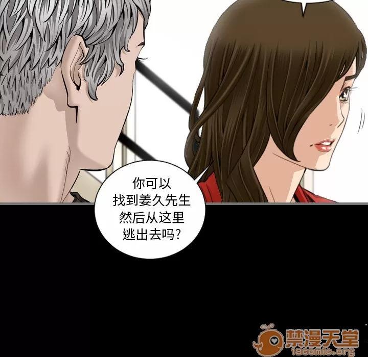 地表最后的男人 最后的男人 | 第6话 第30页