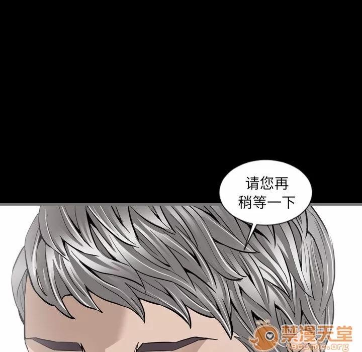 地表最后的男人 最后的男人 | 第6话 第32页