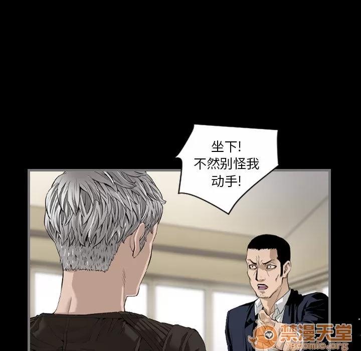 地表最后的男人 最后的男人 | 第6话 第36页