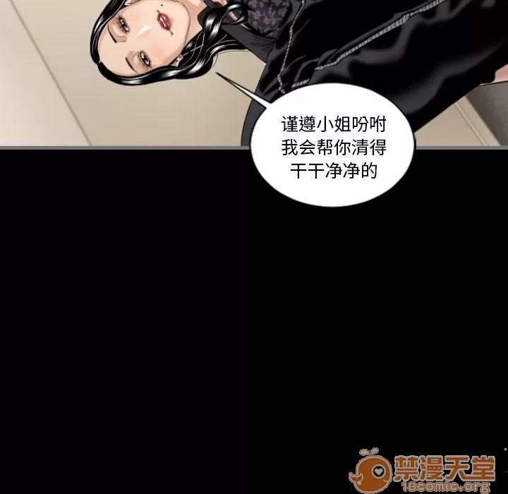 地表最后的男人 最后的男人 | 第6话 第69页