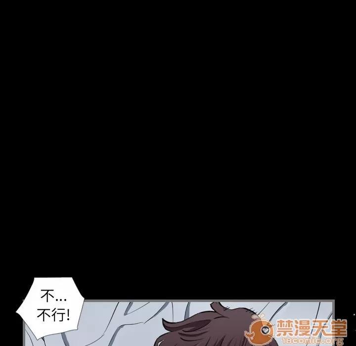 地表最后的男人 最后的男人 | 第6话 第85页