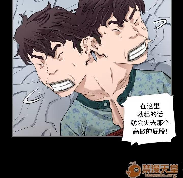 地表最后的男人 最后的男人 | 第6话 第86页