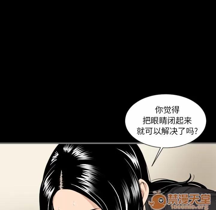 地表最后的男人 最后的男人 | 第6话 第89页