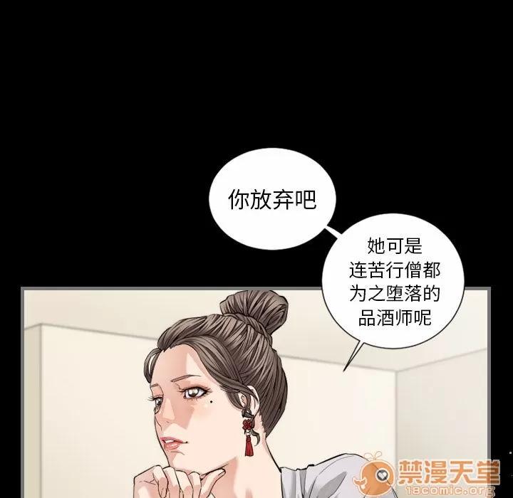 地表最后的男人 最后的男人 | 第6话 第91页
